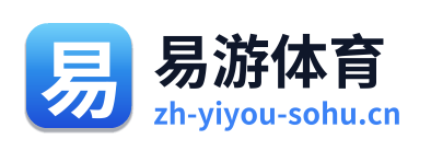 易游体育